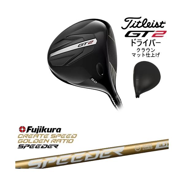 タイトリスト GT2 ドライバー スピーダーNXゴールド GT（Titleist） 【OVDオリジナル】GT2 ドライバー クラウンマット