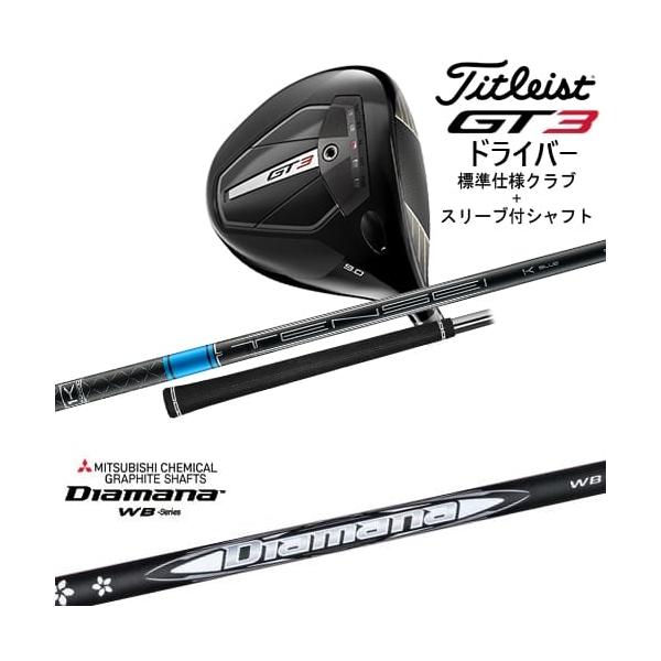 GT(Titleist) GT3 ドライバー 標準クラブ + スリーブ付 GT(Titleist) GT3 ドライバー 標準クラブ + スリーブ付