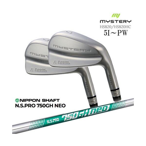 MYSTERY（ミステリー） 【工房カスタム】HS820（適合）/HS820HC（高