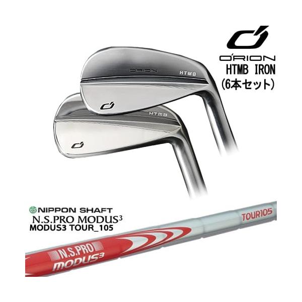 美品 O'RION オライオン HTMB アイアン 5I-Pw モーダス125S HTMB IRON アイアン6本set(5I-PW)[5P]オライオンORION N.S.PRO MODUS3