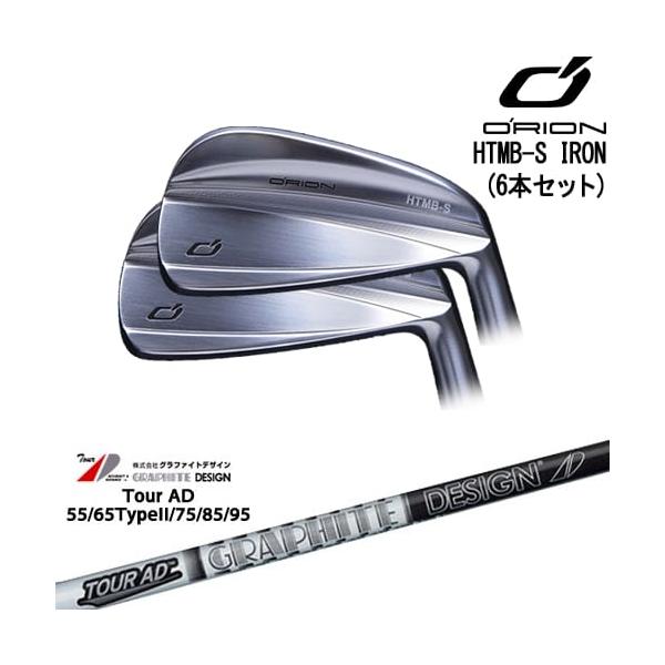 オライオンHTMB アイアン HTMB IRON| 株式会社ORION（オライオン）
