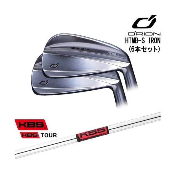 HTMB-S IRON アイアン6本set(5I-PW)[5P]オライオンORION KBS TOUR