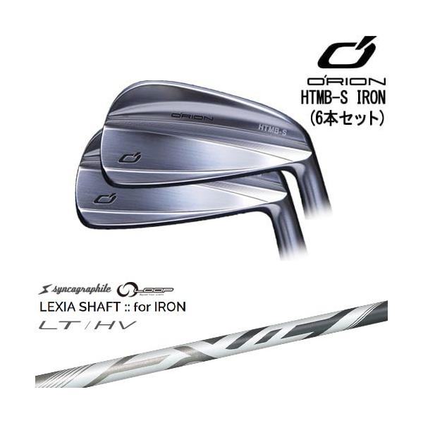 HTMB-S IRON アイアン6本set(5I-PW)[5P]オライオンORION LEXIA SHAFT