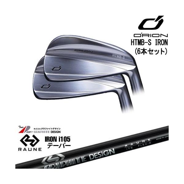 HTMB-S IRON アイアン6本set(5I-PW)[5P]オライオンORION RAUNE