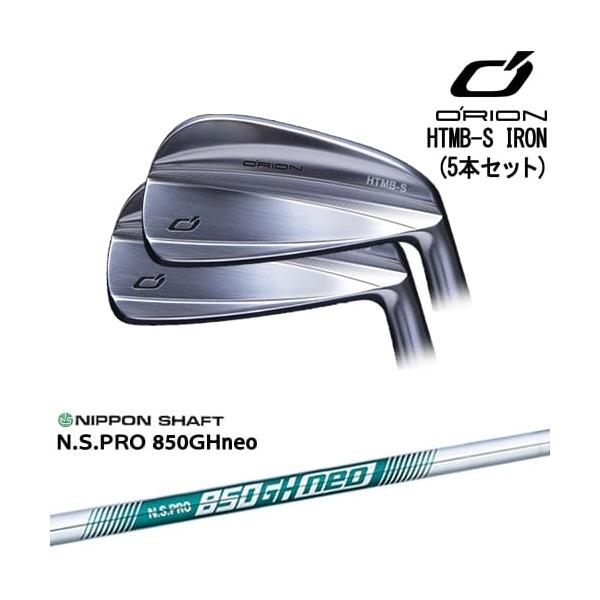 HTMB-S IRON アイアン5本set(6I-PW)[6P]オライオンORION N.S.PRO 850GH