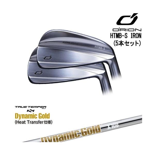 HTMB-S IRON アイアン5本set(6I-PW)[6P]オライオンORION DynamicGoldHT 