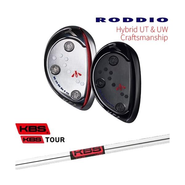 RODDIO Hybrid UT&UW クラフトマンシップ モデル[UT]ロッディオRODDIO