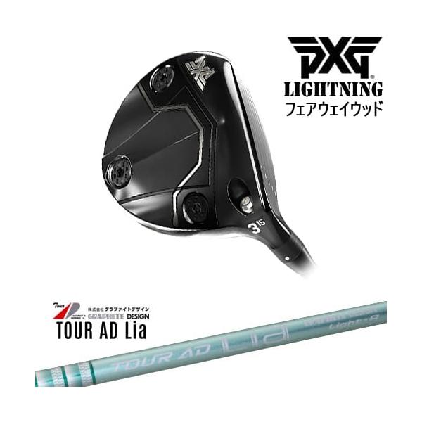 PXG PXG Lightning フェアウェイウッド[FW]ピーエックスジーPXG TOUR