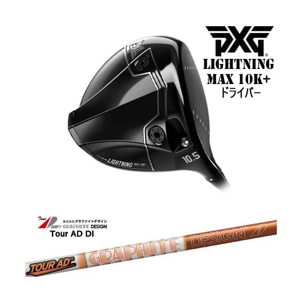 PXG PXG Lightning MAX 10K+ ドライバー[DW]ピーエックスジーPXG