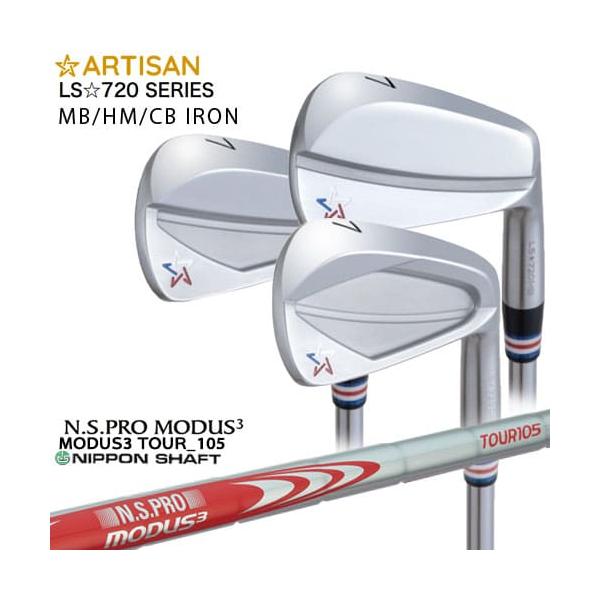 アーティザンアイアン７２０ＣＢ アーティザンLS720CBアイアン試打評価｜アイアンは、これで良い