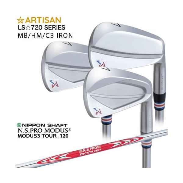 ARTISAN アーティザン LS☆720 IRON MB HM CB アイアン #4#5#6(単品