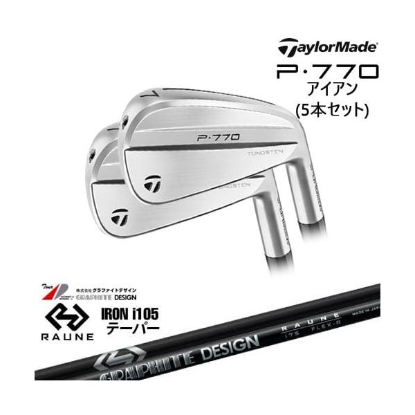 P700シリーズ P770 IRON アイアン5本set(6I-PW) 2024年モデル[6P