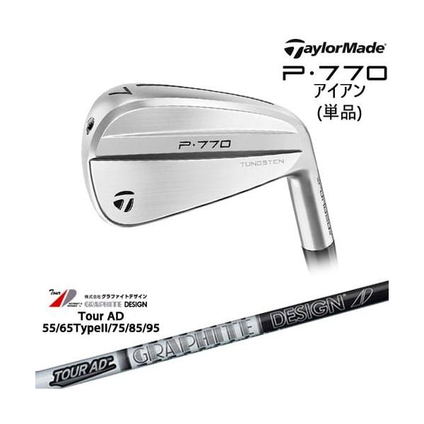 P700シリーズ P770 IRON アイアン単品(4I/5I) 2024年モデル[IR