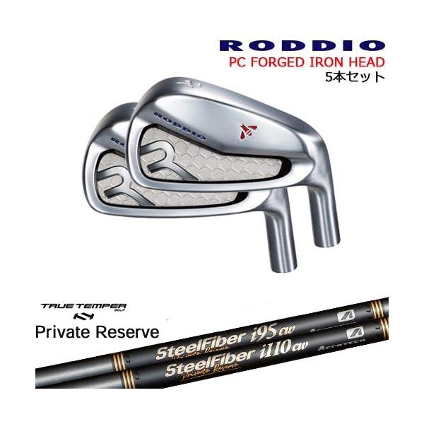 ロッディオ　PC フォージドアイアン（Q・P〜６） PC FORGED IRON 6-Pw/7-Qw(アイアン5本set) カラーオーダー対応[6P