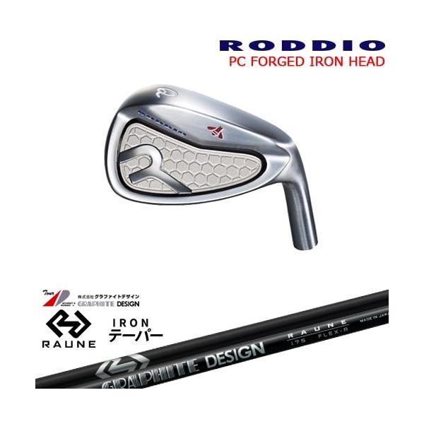 PC FORGED IRON アイアン単品(5I〜Sw) カラーオーダー対応[IR