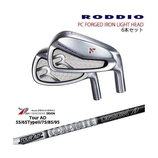 PC FORGED IRON LIGHT 6-Qw/7-Rw/8-Sw(アイアン6本set) カラーオーダー