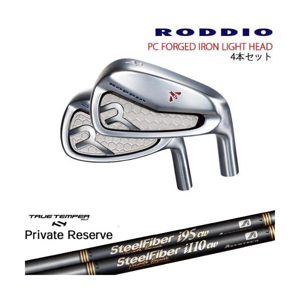 RODDIO PC Iron Head Seriesアイアンセット 4本 PC FORGED IRON LIGHT 8-Qw(アイアン4本set) カラーオーダー対応[7P