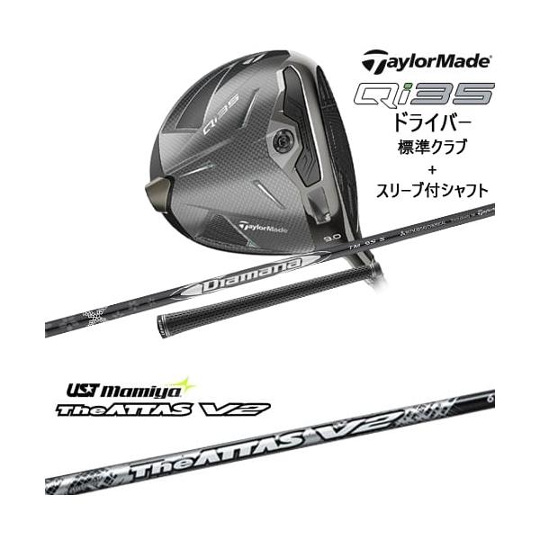 TaylorMade Qi35 ドライバー 標準クラブ + スリーブ付シャフト TaylorMade Qi35 ドライバー 標準クラブ + スリーブ付シャフト