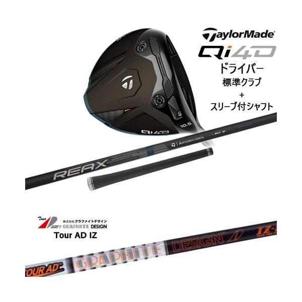 TaylorMade（テーラーメイド） Qi4D ドライバー 標準クラブ + スリーブ