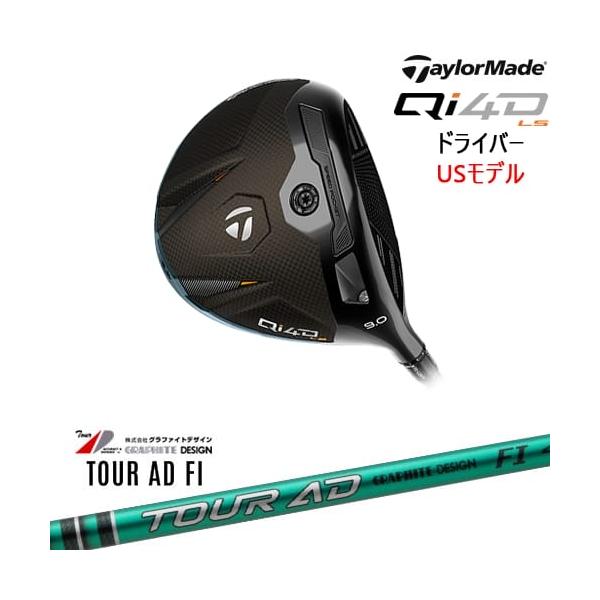 【美品】テーラーメイド Qi4D LSカスタムドライバー Tour AD FI Qi4D LS ドライバー USモデル[DW]テーラーメイドTaylorMade TOUR AD FI