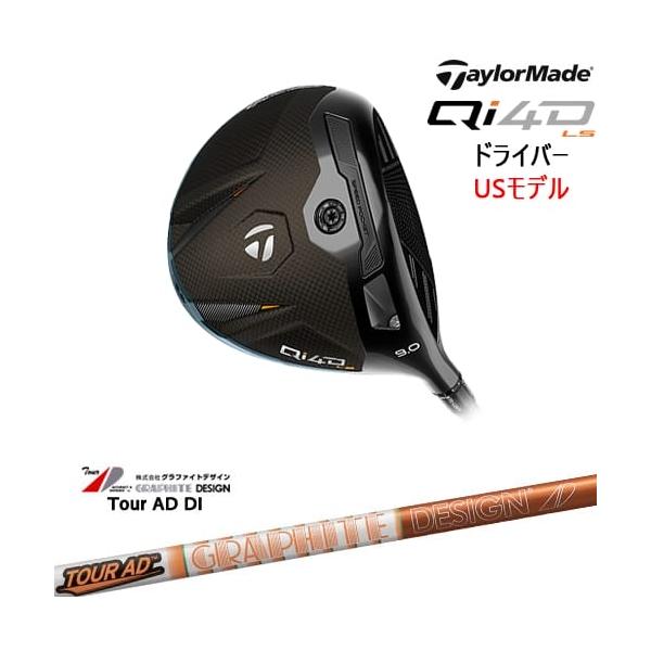 Qi4D LS ドライバー USモデル[DW]テーラーメイドTaylorMade Tour AD DI