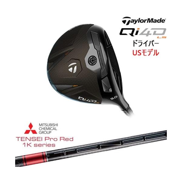 Qi4D LS ドライバー USモデル[DW]テーラーメイドTaylorMade TENSEI Pro