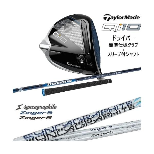 TaylorMade Qi10 カスタムシャフトドライバー 9.0度 Qi10 ドライバー シャフト | Qi10 Driver | TaylorMade Golf