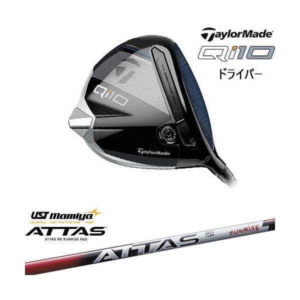 TaylorMade Qi10 10.5 アッタスサンライズ6s Qi10 【OVDカスタム】Qi10 ドライバー[DW]テーラーメイド