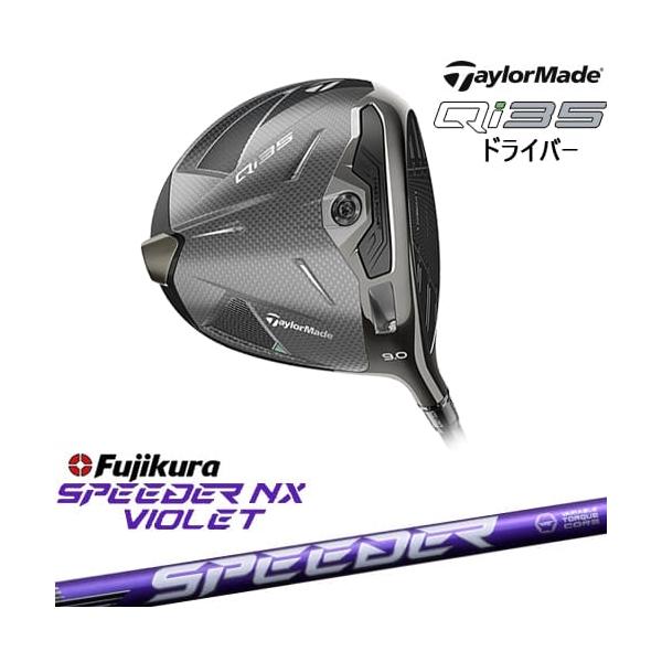 テーラーメイド QI35 ドライバー 9.0 スピーダーNX バイオレット Qi35 テーラーメイド ドライバー[DW]テーラーメイドTaylorMade SPEEDER