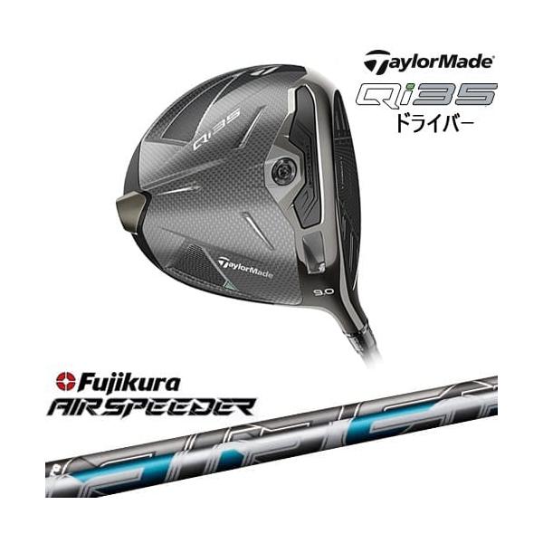 Qi35 テーラーメイド MAX ドライバー[DW]テーラーメイドTaylorMade AIR