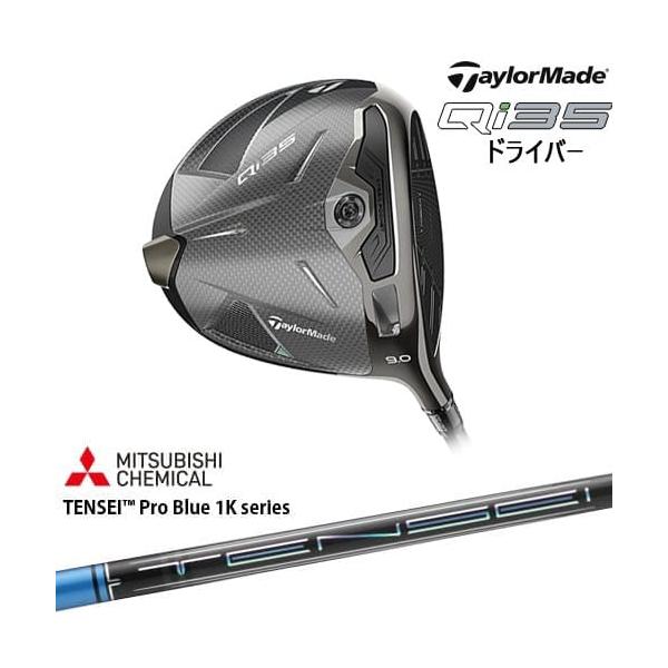 Qi35 テーラーメイド MAX ドライバー[DW]テーラーメイドTaylorMade