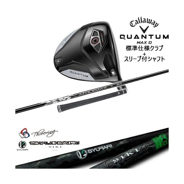 Callaway（キャロウェイ） CALLAWAY QUANTUM MAX Dドライバー 標準