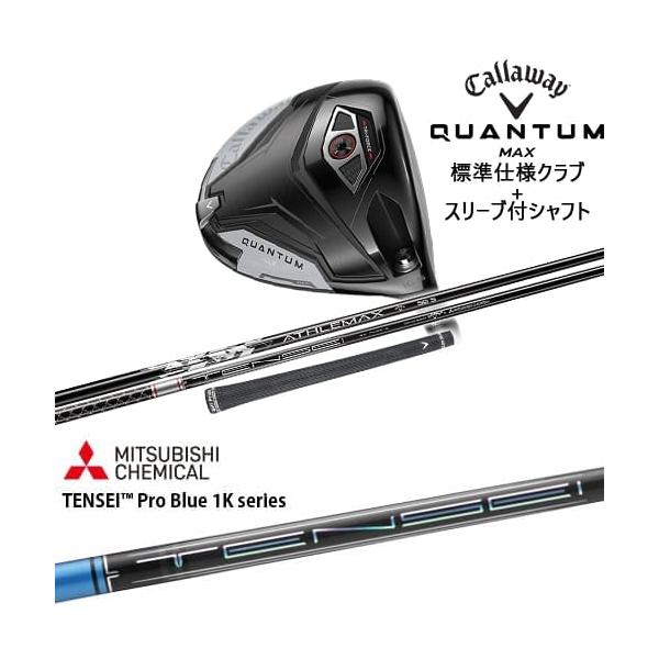 Callaway（キャロウェイ） CALLAWAY QUANTUM MAXドライバー 標準クラブ