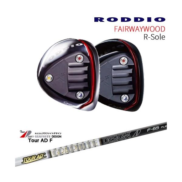 工房カスタム】RODDIO FAIRWAYWOOD R-Sole フェアウェイウッド R 工房カスタム】RODDIO FAIRWAYWOOD R-Sole フェアウェイウッド R