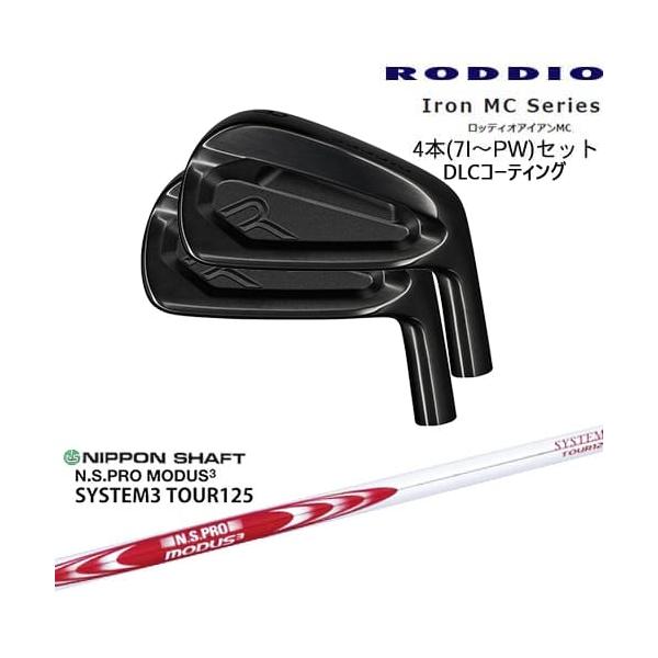 ロッディオアイアンセット RODDIO MC アイアン4本set(7-PW) DLCコーティング[7P]ロッディオRODDIO