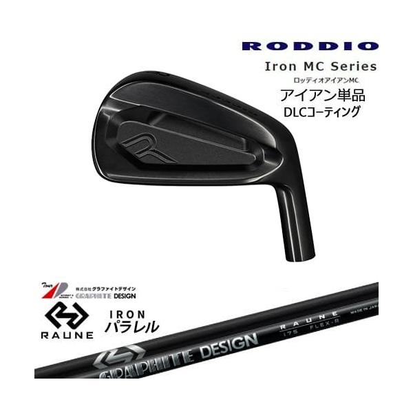 RODDIO アイアン 6番 MCIシャフト RODDIO MC アイアン単品(5I/6I) DLCコーティング[7P]ロッディオRODDIO