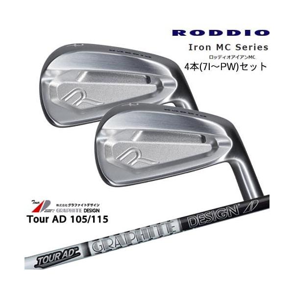 ロッディオアイアンセット Iron MC Series ロッディオアイアンMC 4本セット(7I〜PW)[7P