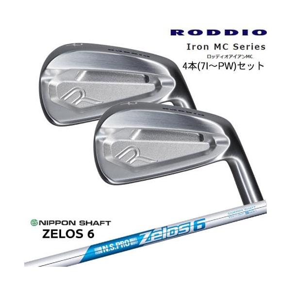Iron MC Series ロッディオアイアンMC 4本セット(7I〜PW)[7P