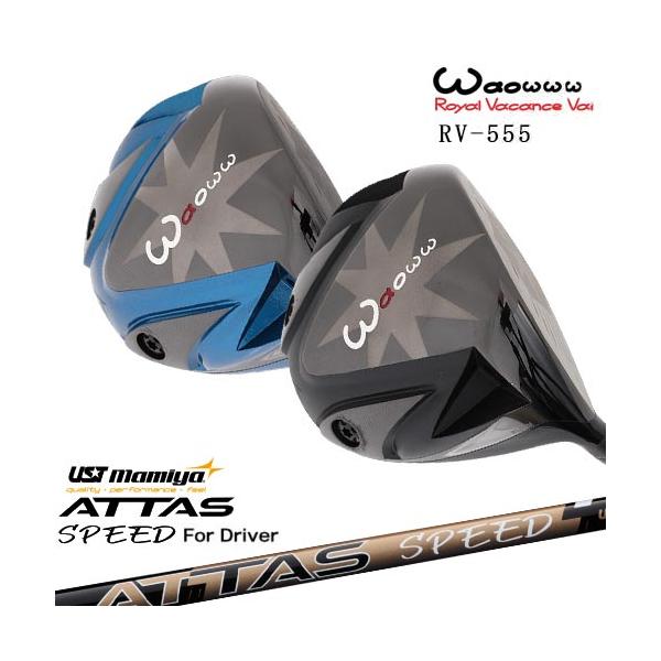 ワオ　ドライバー　ATTASピンク限定シャフト　カバー付き　期間限定最終価格です ワオ ドライバー ATTASピンク限定シャフト カバー付き 期間限定