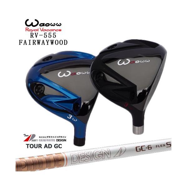 【ともさん専用】waoww RV-555 フェアウェイウッド RV-555フェアウェイウッド/Waoww/ワオ/TourAD GC ツアーAD