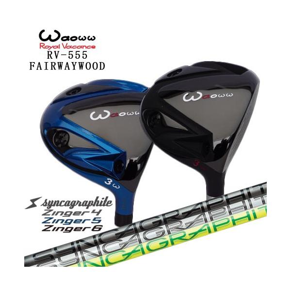 RV-555フェアウェイウッド Waoww ワオ Zinger SHAFT for DRIVER