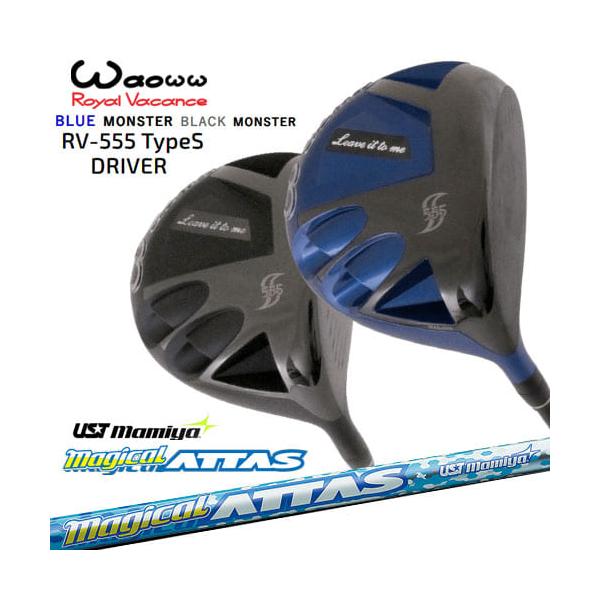 Waoww/ワオ/RV-555 TypeS ドライバー/MagicalATTAS/マジカル_