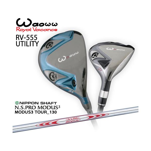 驚きの値段 Waoww ワオ Rv 555ユーティリティ N S Pro Modus3 System3 Tour125 日本シャフト Ovdカスタム 代引ng 05p18jun16 メンズクラブ