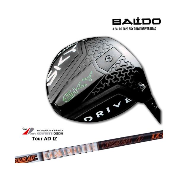 すずらん BALDO SKY DRIVE バルド スカイ ドライブ ドライバー
