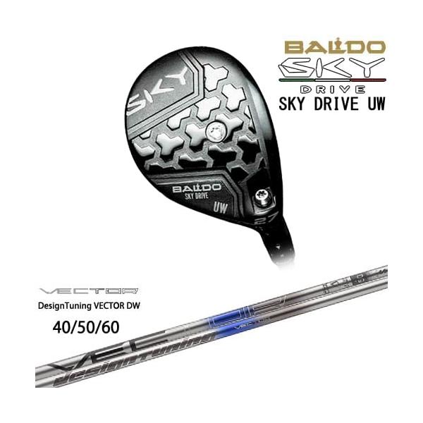 【スパイン調整済み】BALDO SKY DRIVE UW 21°&18° BALDO（バルド） BALDO SKY DRIVE UW ユーティリティウッド 2025年