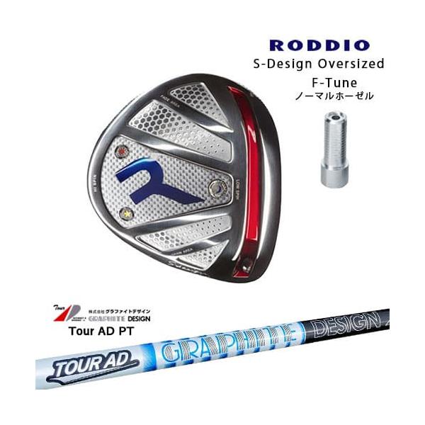 RODDIO/ロッディオ/DRIVER_HEAD/Sデザインオーバーサイズ/シルバー