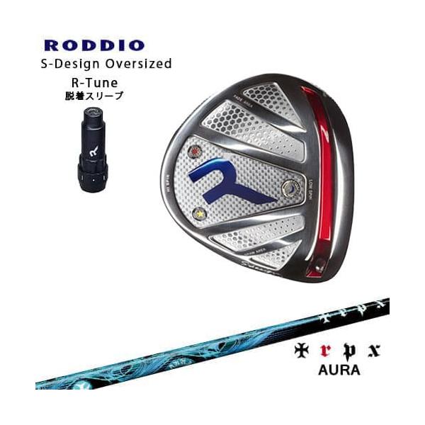 ロッディオスリーブ付きシャフトAURA ロッディオスリーブ付きシャフトAURA 楽天市場】RODDIO