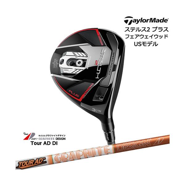テーラーメイド ステルスプラス 5W グラファイトデザイン ツアーAD 