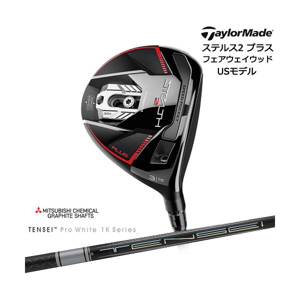 入荷しました！】ステルス2 プラス STEALTH2 3番5番USモデル[FW
