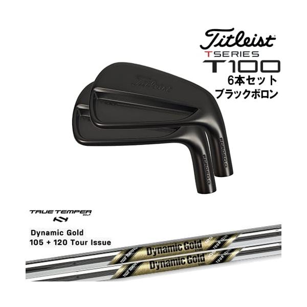 Titleist タイトリストT100 アイアンセット 6本　5〜p T-Series タイトリスト T100 アイアン6本set(5I-PW) ブラックボロン[5P
